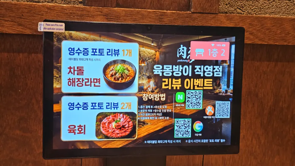 Meat menu board at Yukmong Bangi Direct Branch