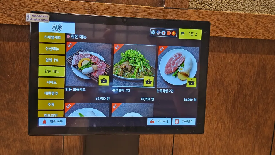 Menu board listing hanwoo and Korean pork cuts at Yukmong
