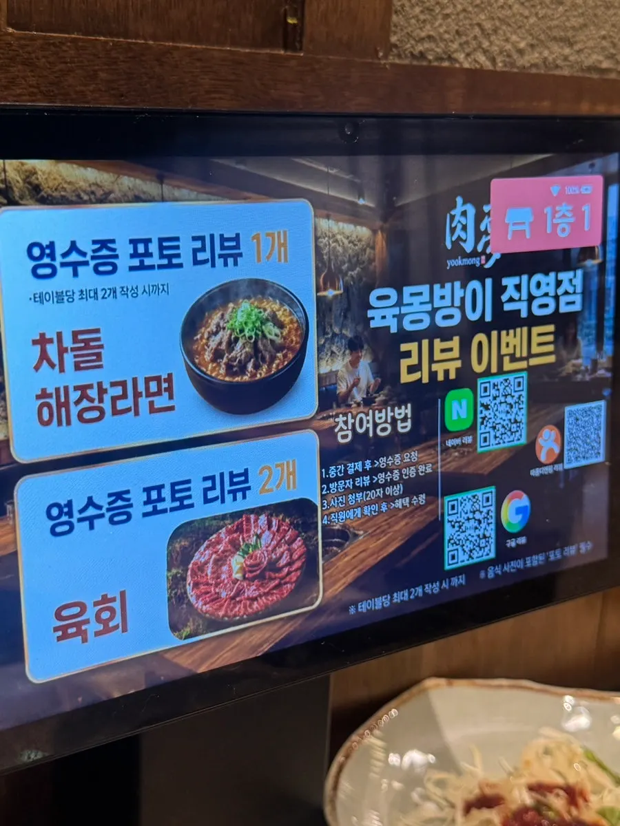 영수증 리뷰 서비스 안내 사진