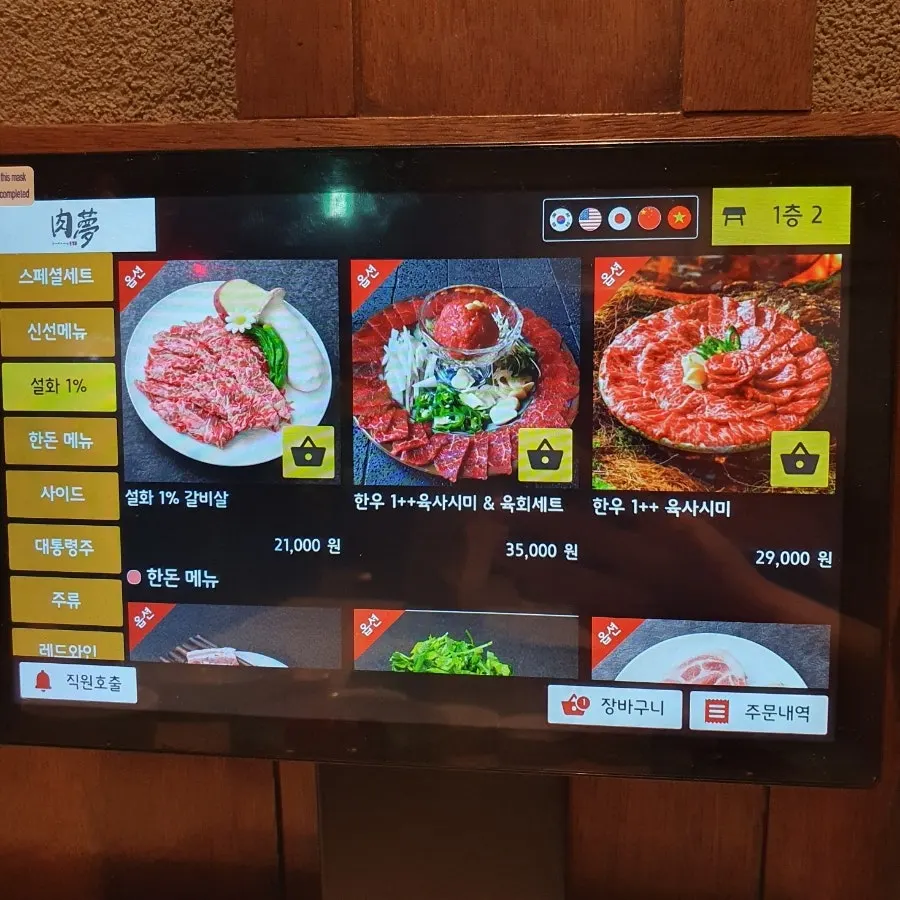 한돈 부위별 메뉴 구성