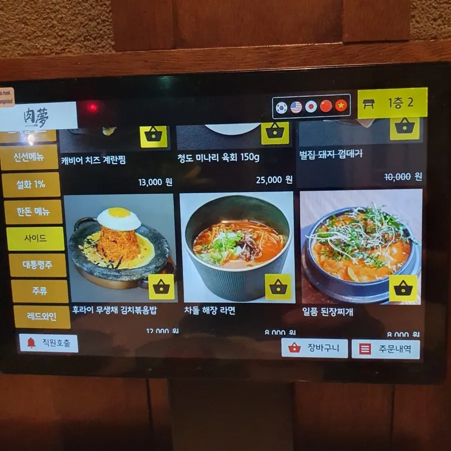사이드 메뉴가 적힌 메뉴판