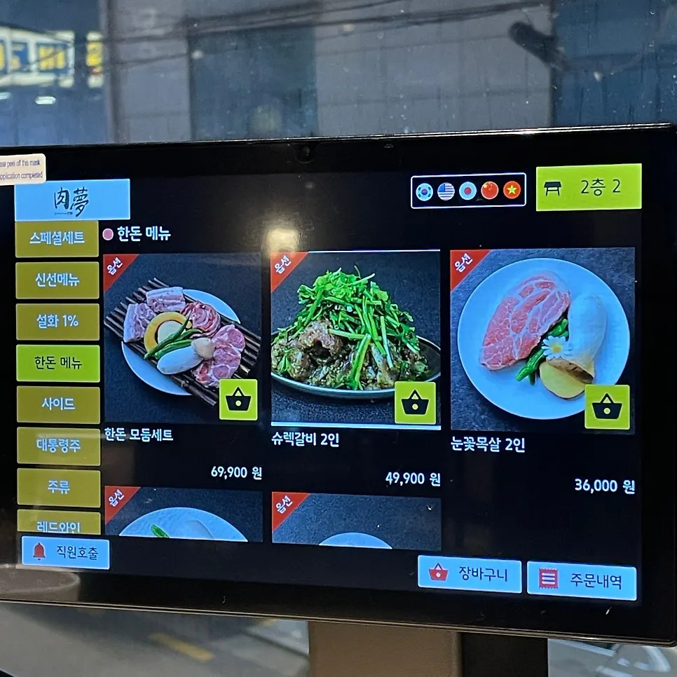 Menu board at Yukmong Bangi Direct Branch