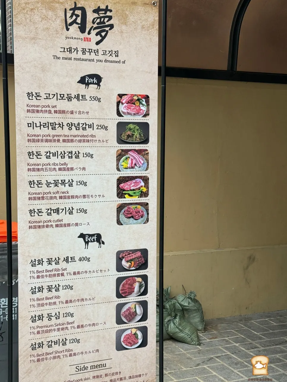 Parking space and entrance in front of the restaurant