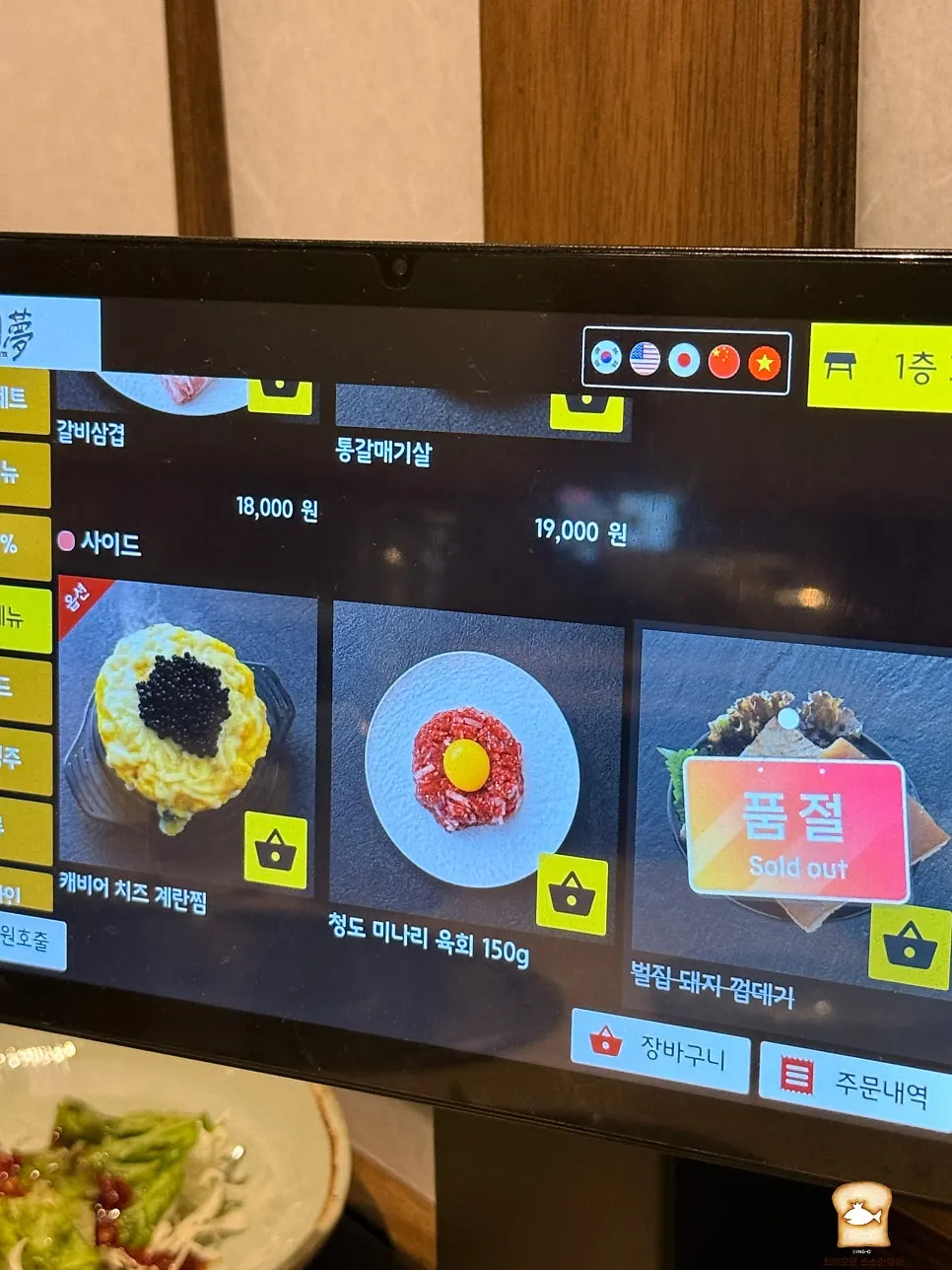 Menu page for the hanpork mixed set and Shrek Galbi