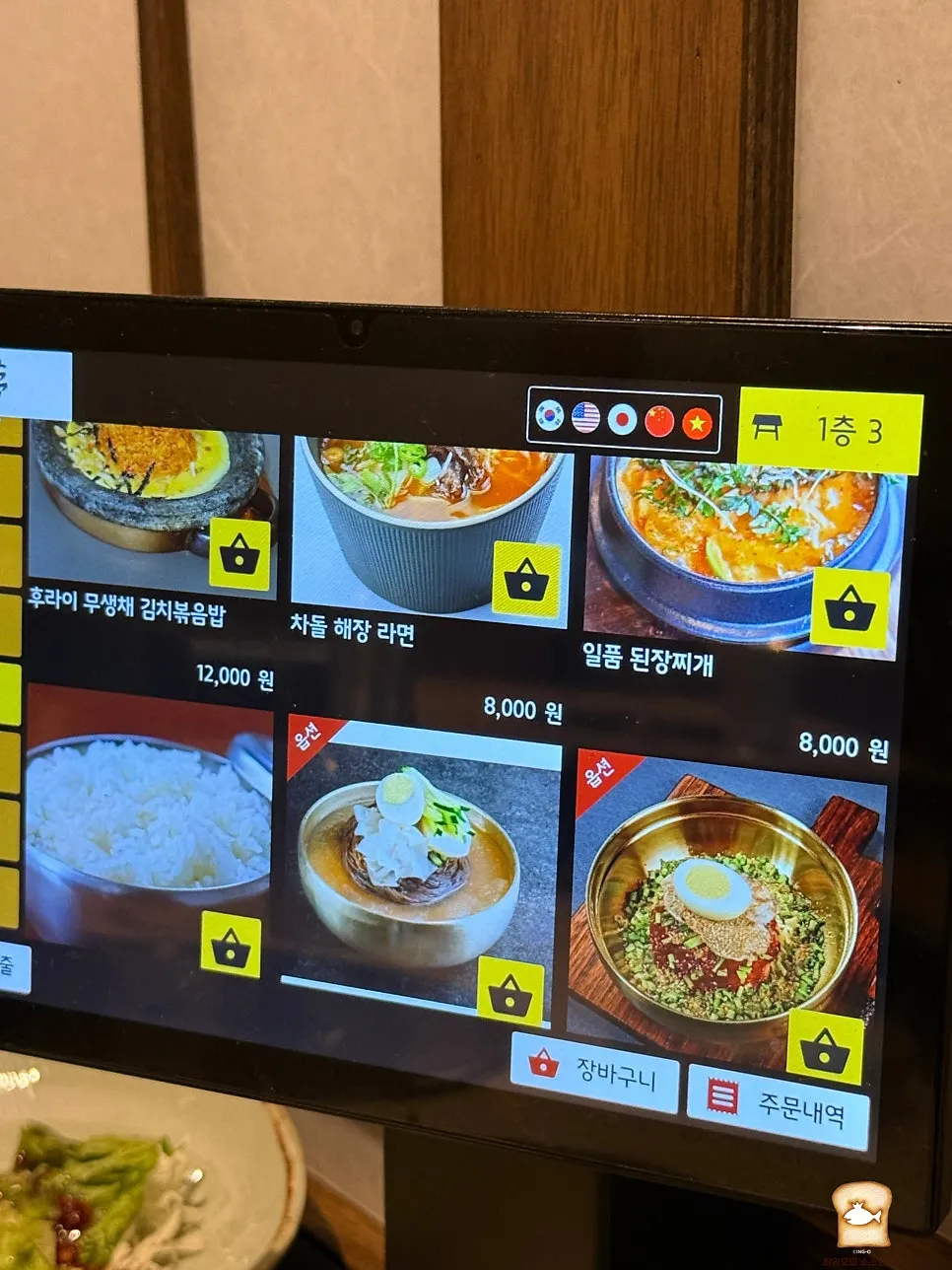 Menu page listing side dishes