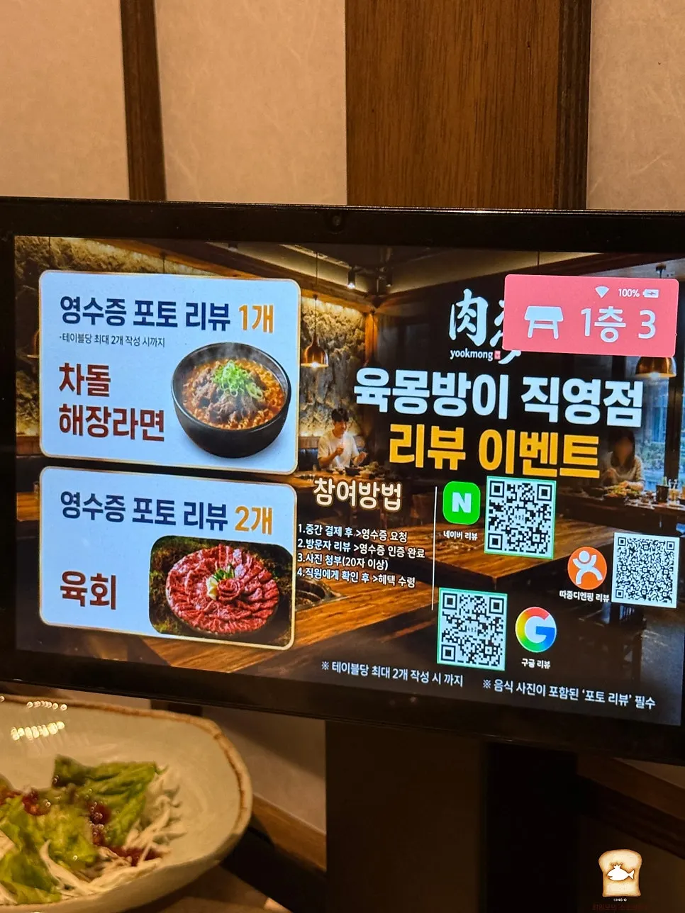 Drink menu listing soju, beer, and wine