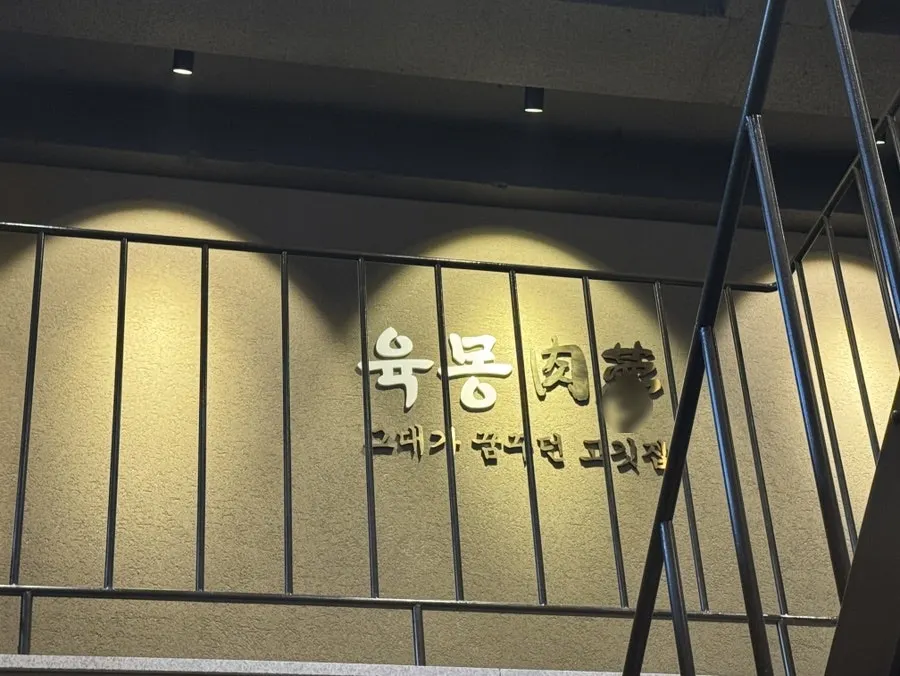 기본 찬으로 나온 양념게장과 잡채