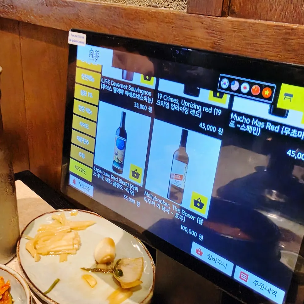 육몽 방이직영점 프리미엄 와인 라인업