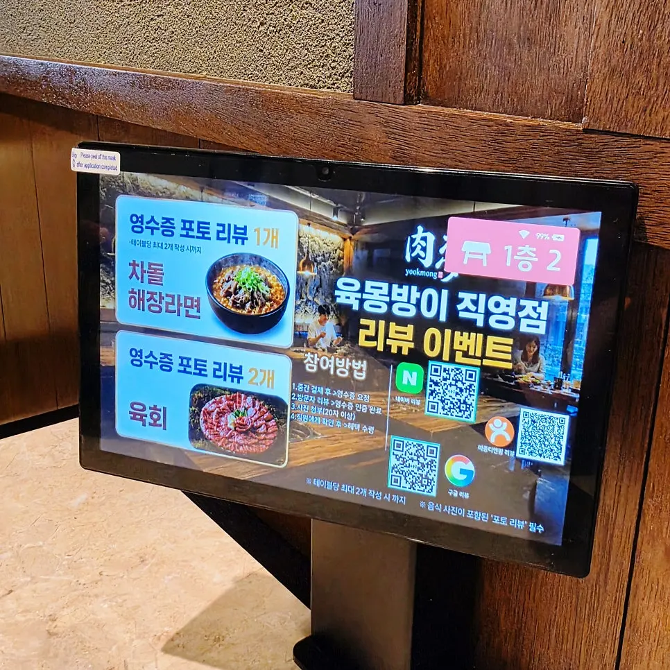 육몽 방이직영점 영수증 리뷰 이벤트 안내