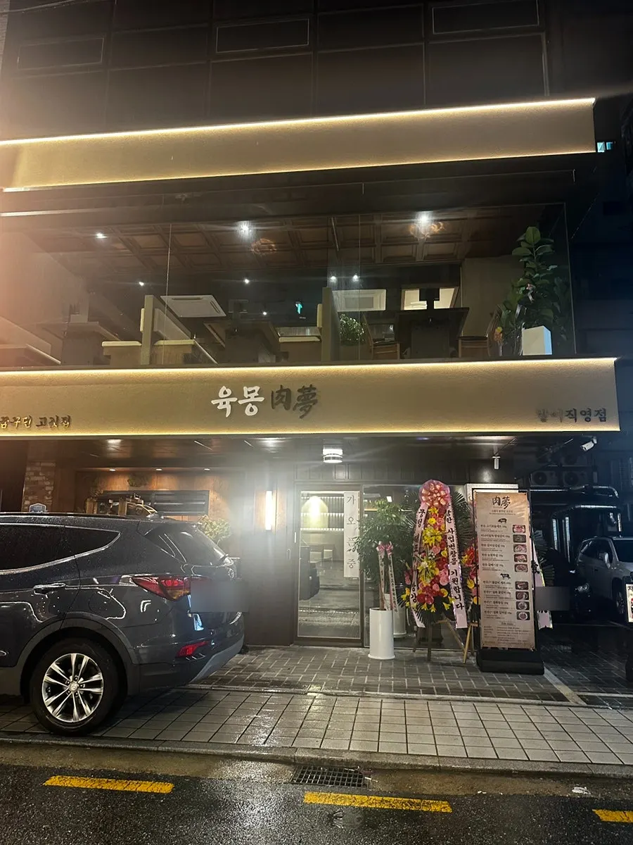 Exterior of Yukmong Bangi Direct Branch in the Bangi food alley