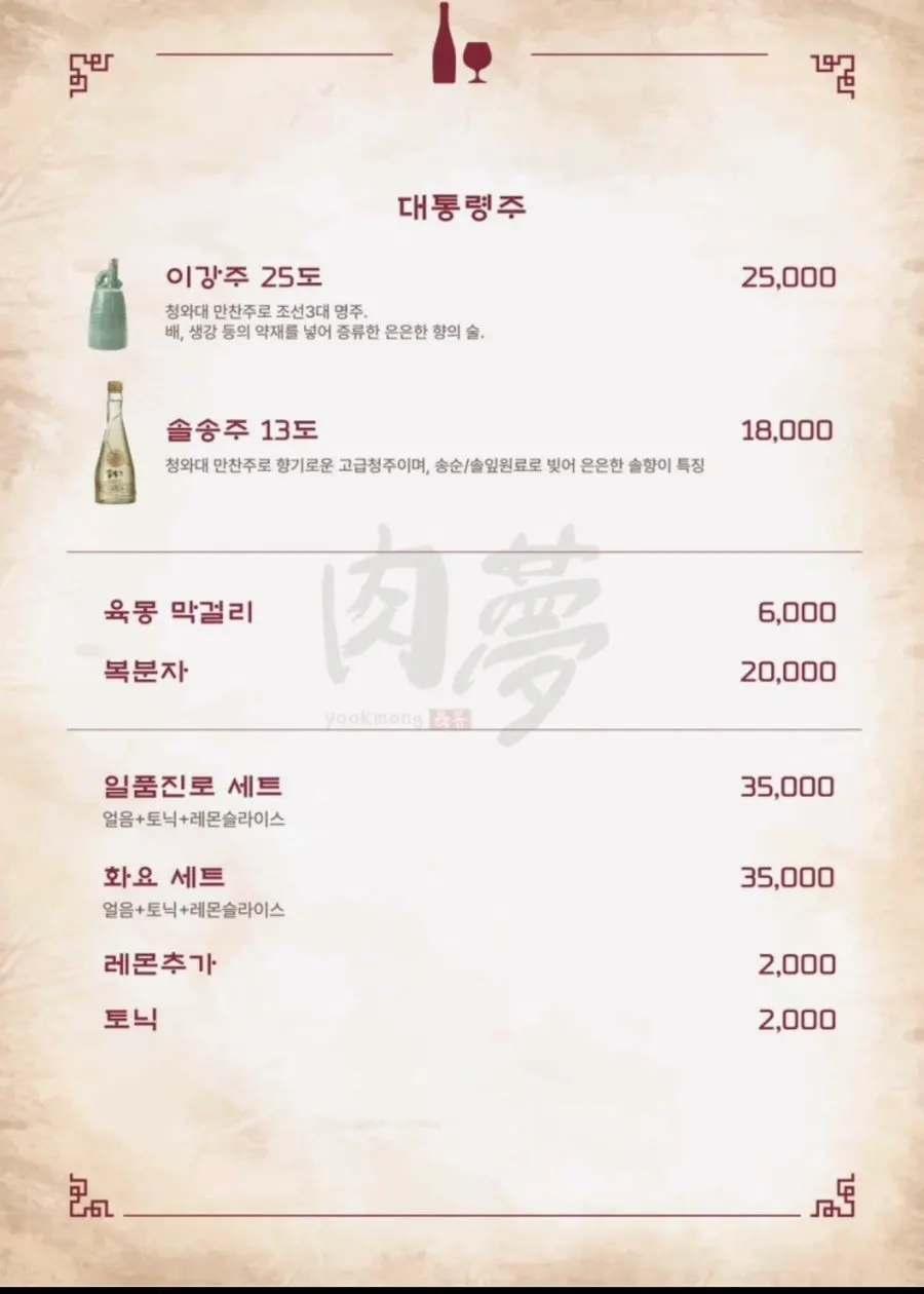 Side dish and drinks menu