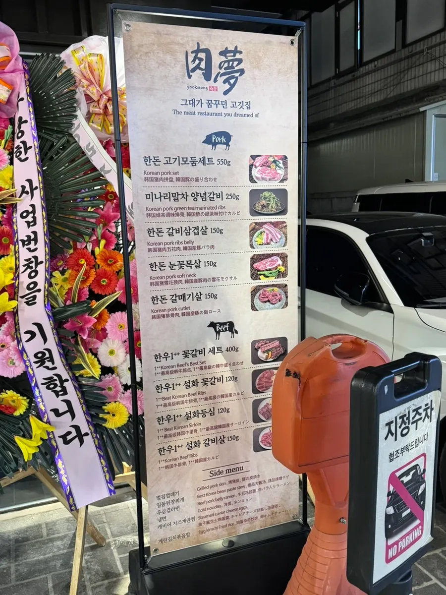 가게 앞 협소한 무료주차 공간