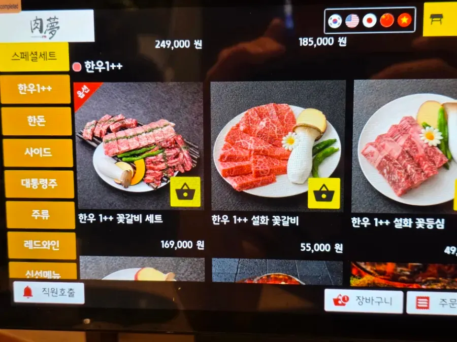 육몽 방이직영점 돼지고기 단품 메뉴판