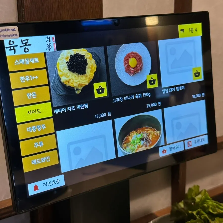 Yukmong menu board listing hanwoo and handon mixed sets