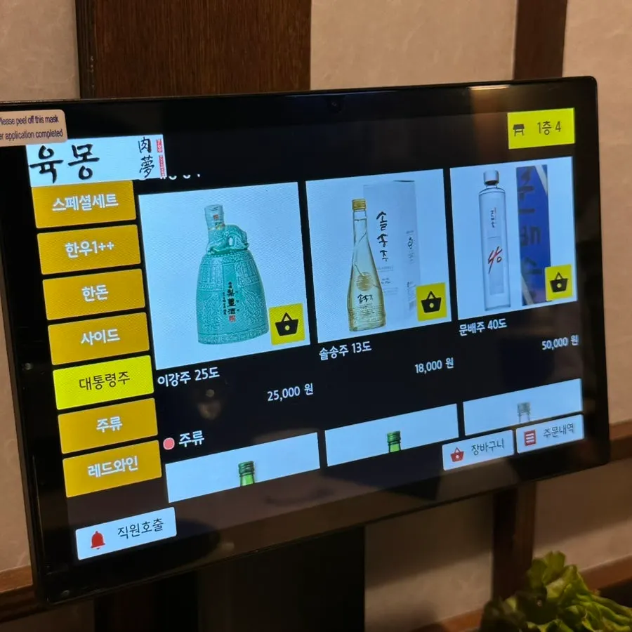 Drinks menu with traditional liquor and wine list