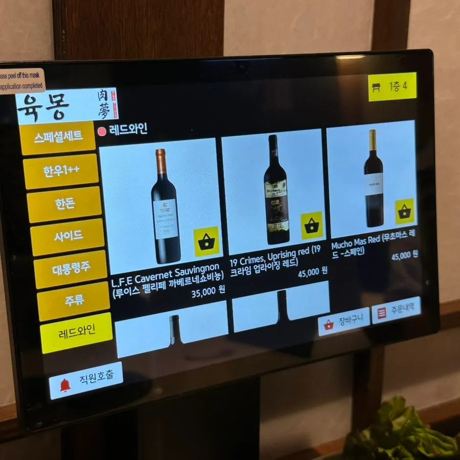 Corkage-free notice with the drinks menu