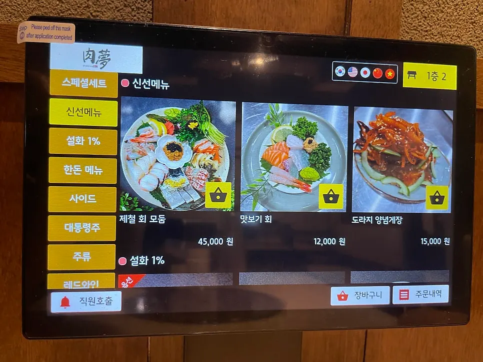 육몽 방이직영점 고기 메뉴 구성