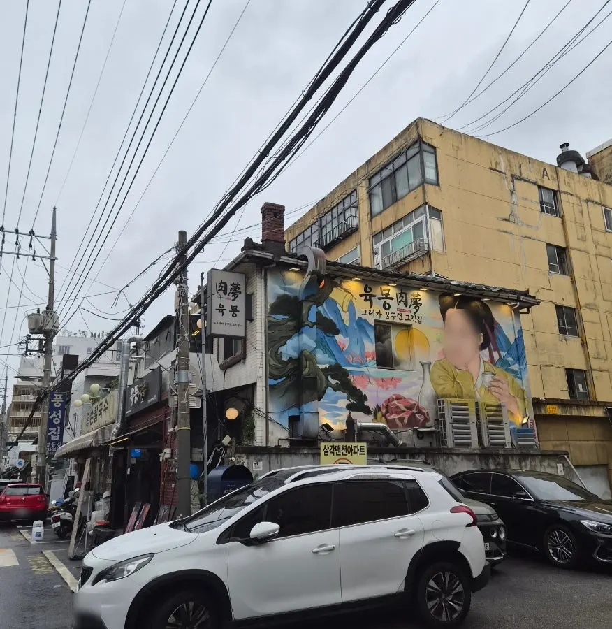 삼각지역 앞 육몽 용산직영점 매장 외관