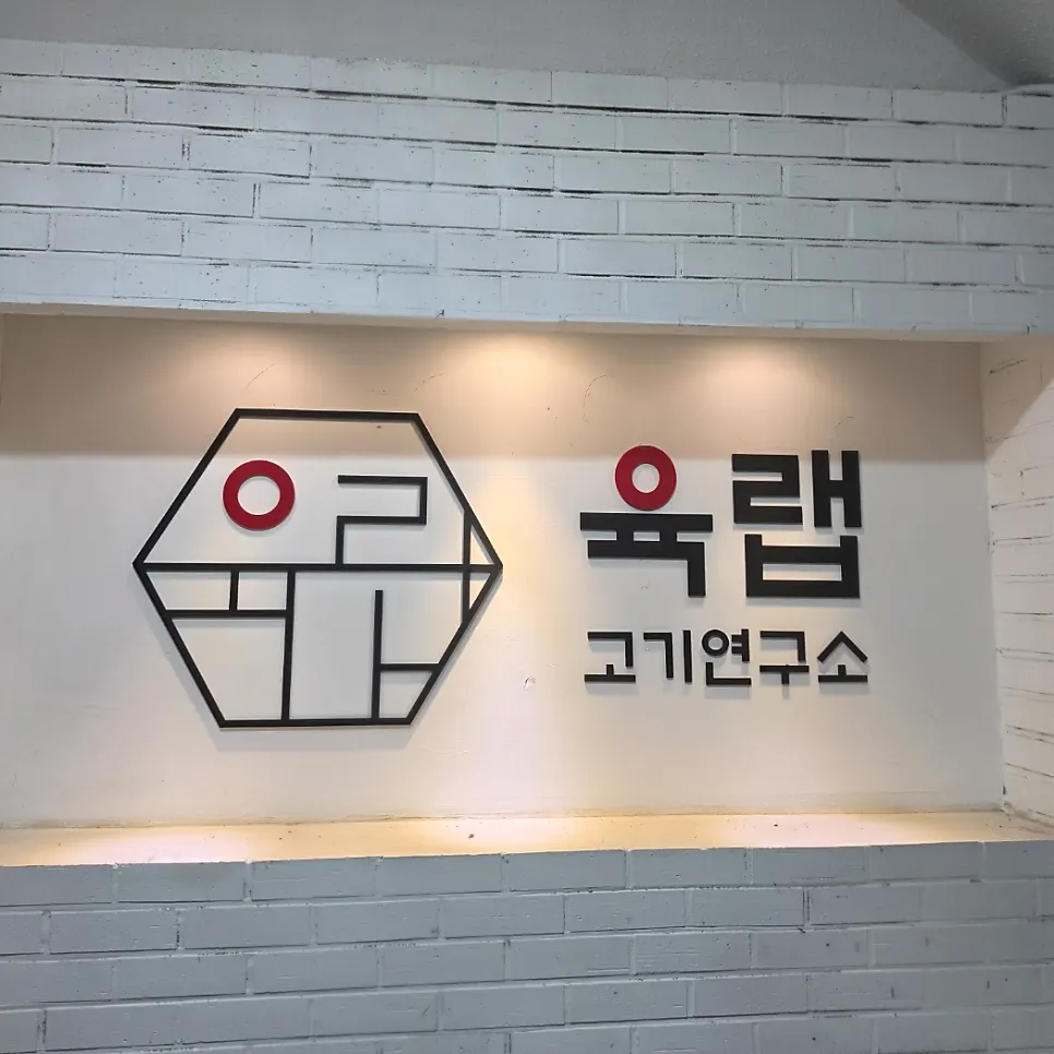 Storefront view of Yukrab Jongno