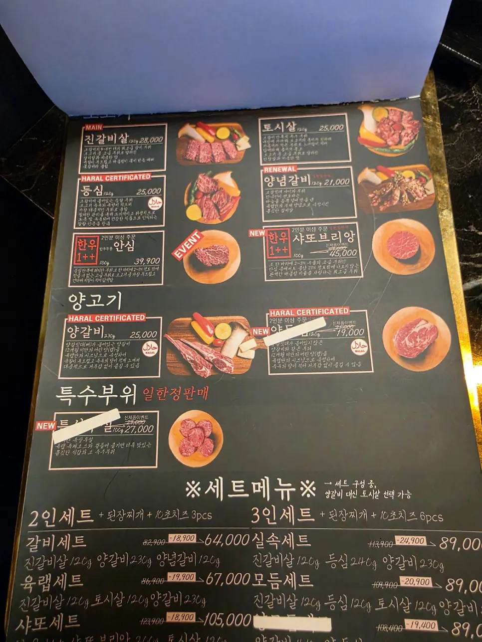 육랩 종로점 세트 메뉴 구성이 적힌 메뉴판