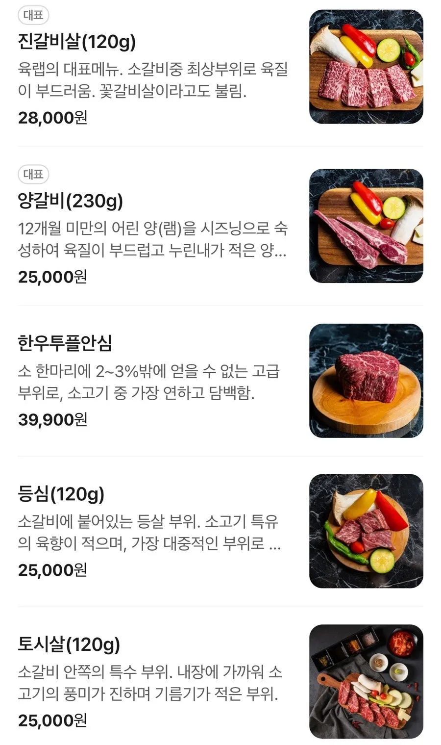 육랩 여의도점 개인 룸 좌석과 불판 세팅