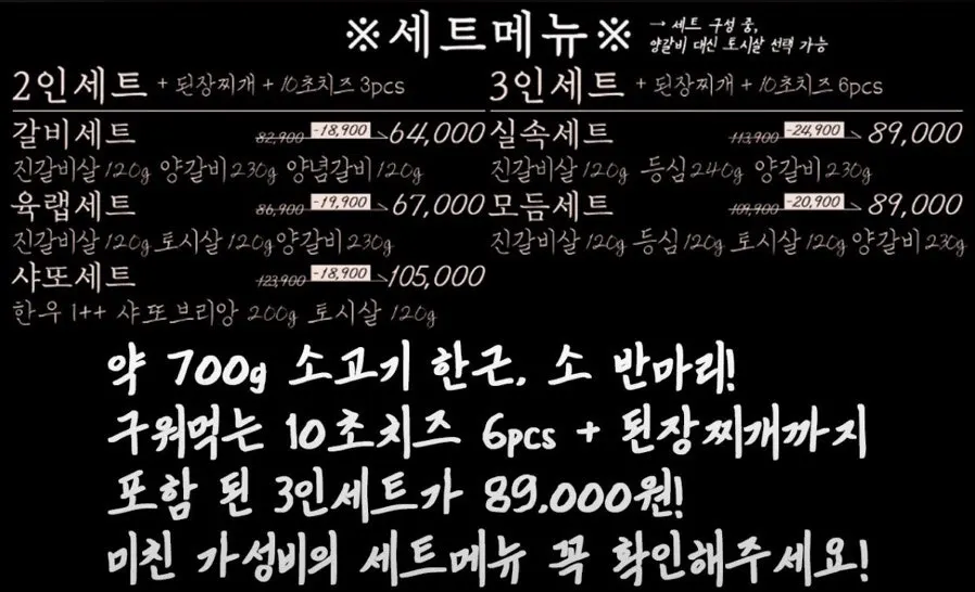 육랩 여의도점 고기 메뉴판