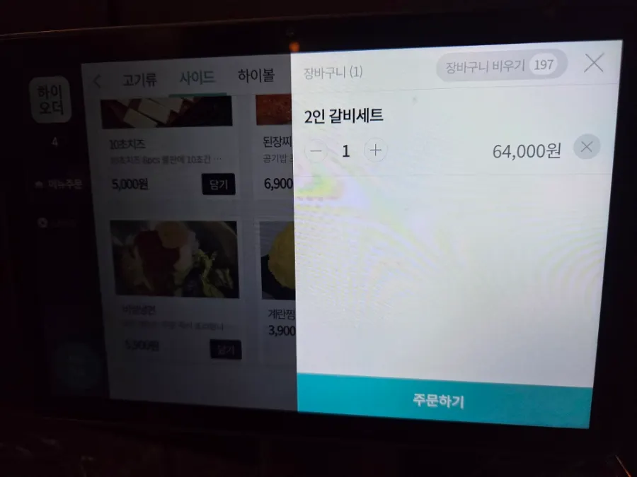육랩 여의도점 룸 좌석과 불판 테이블
