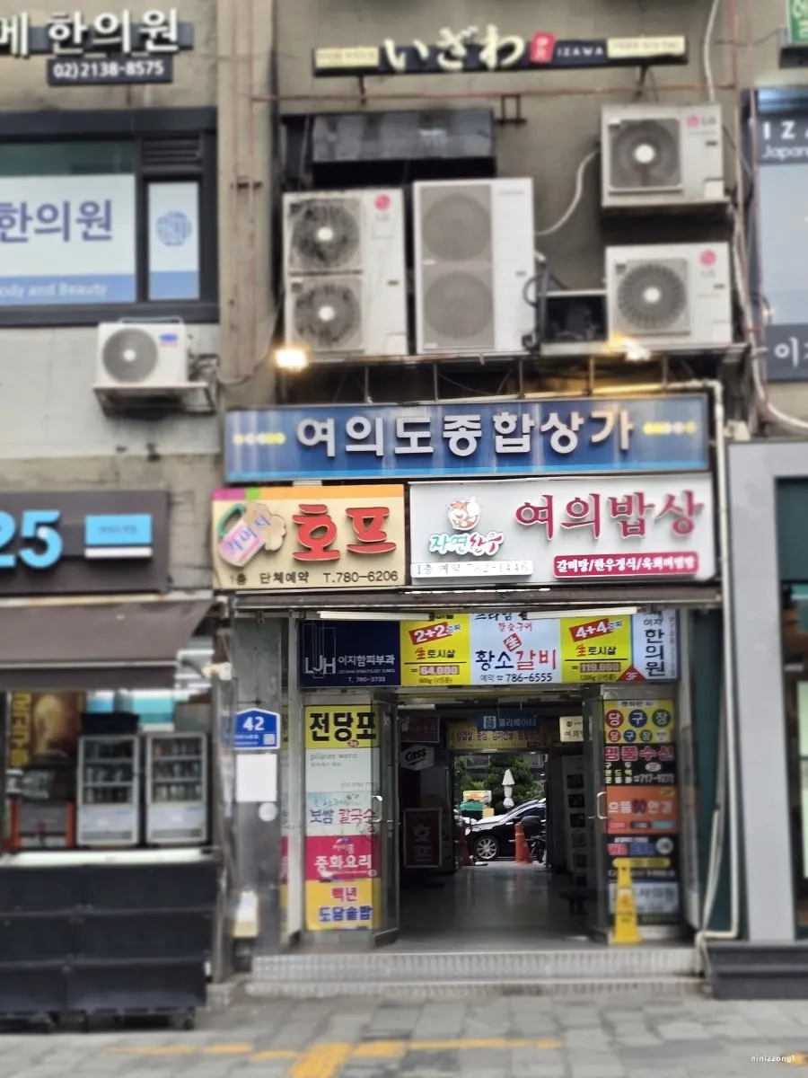 여의도종합상가 2층 육랩 입구