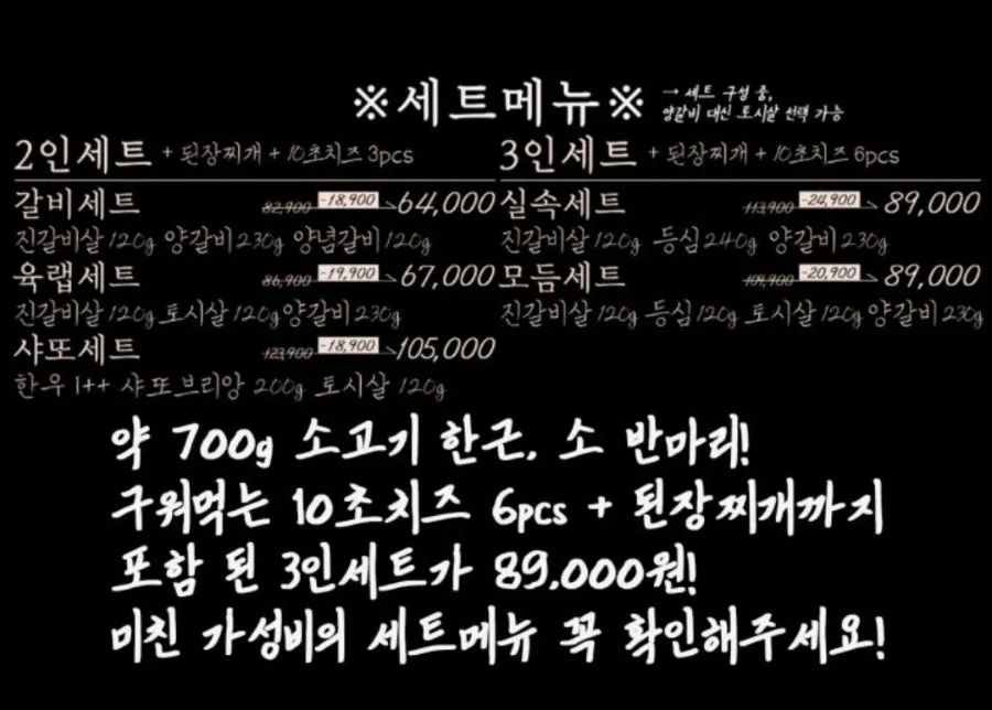 육랩 여의도점 메뉴판