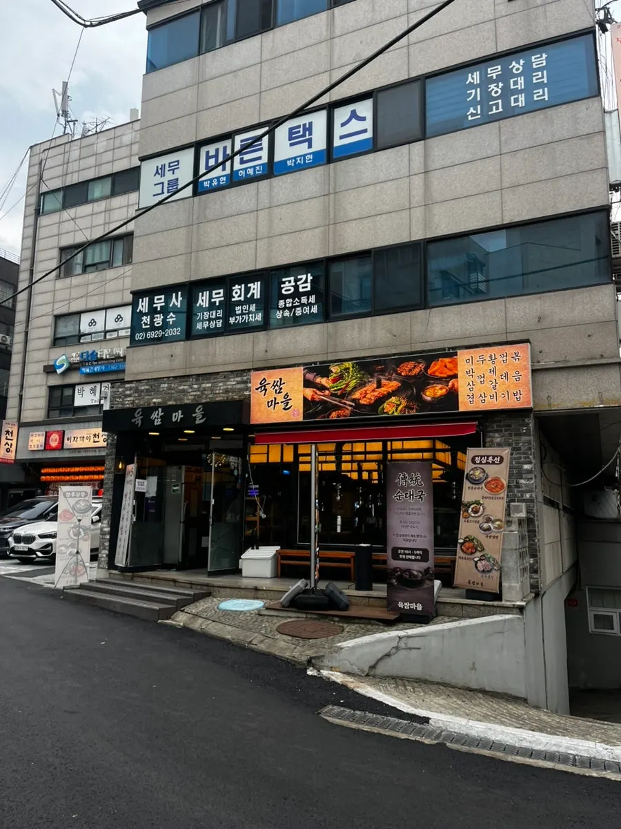 Exterior of Yuksam Maeul Nonhyeon Station Main Branch