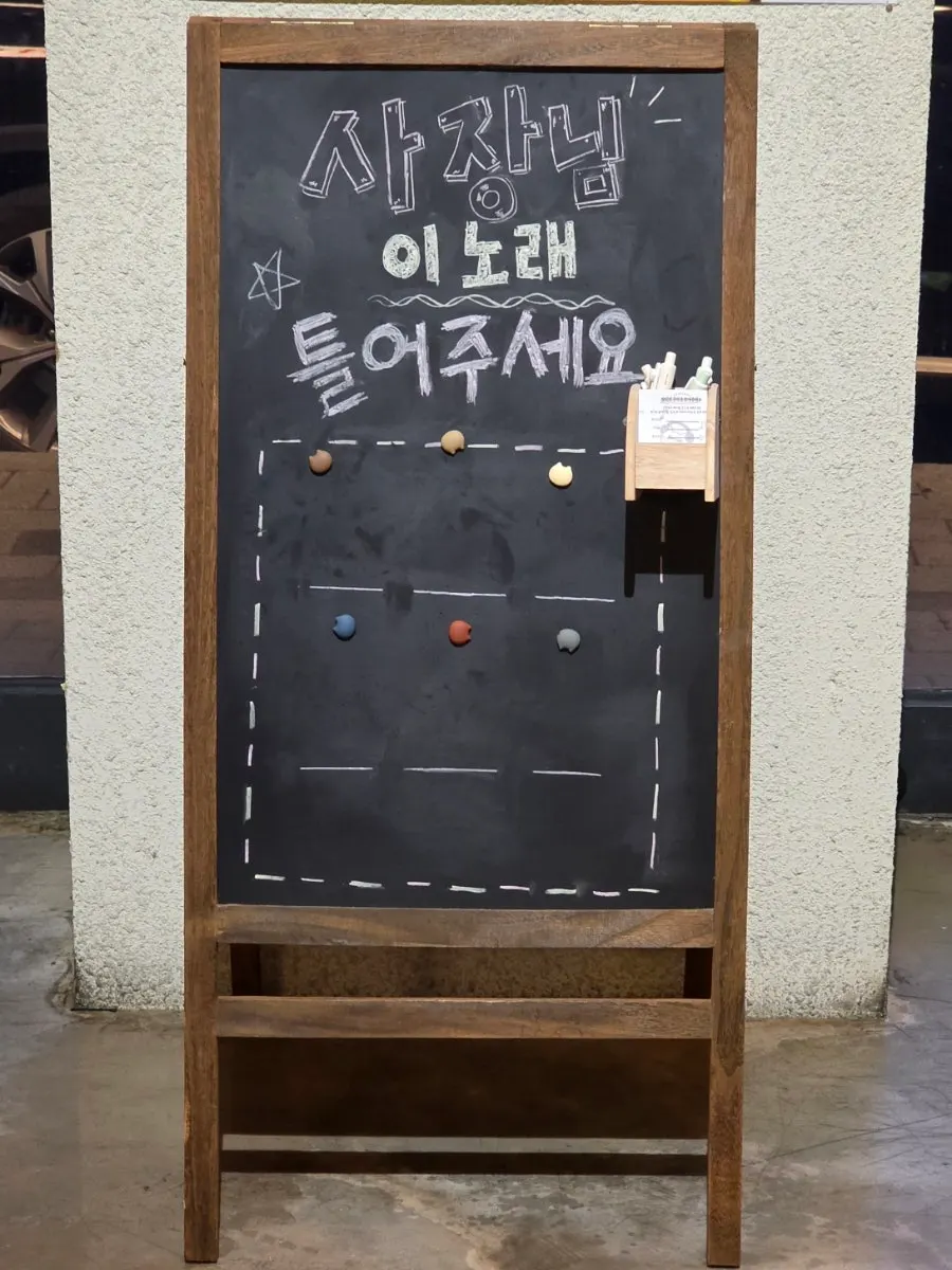 육술 내부 감성 인테리어 세로 사진