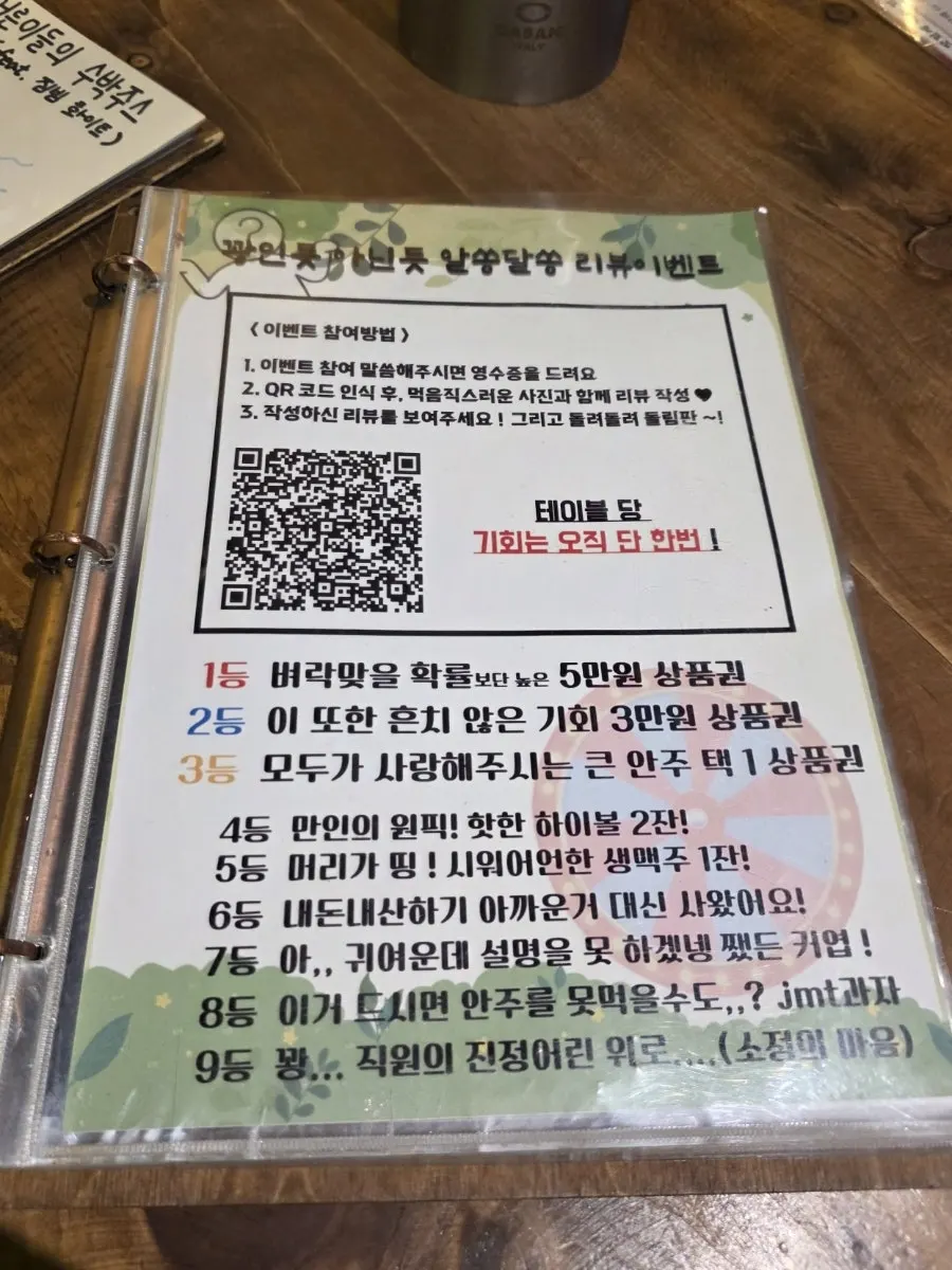 신청곡을 적는 육술 블랙보드
