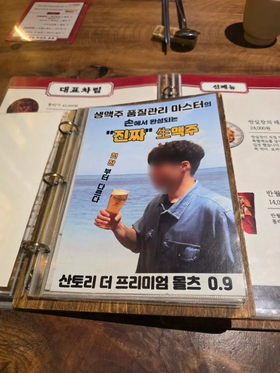 육술 안주 메뉴판 페이지