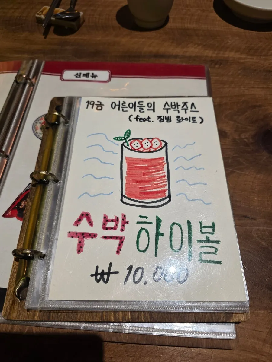 육술 하이볼 메뉴 안내