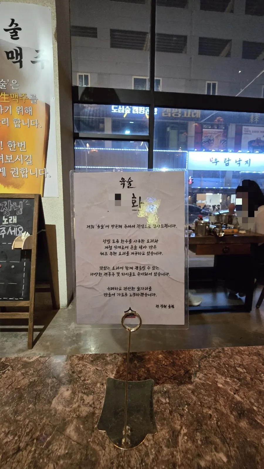 육술 테이블 세팅