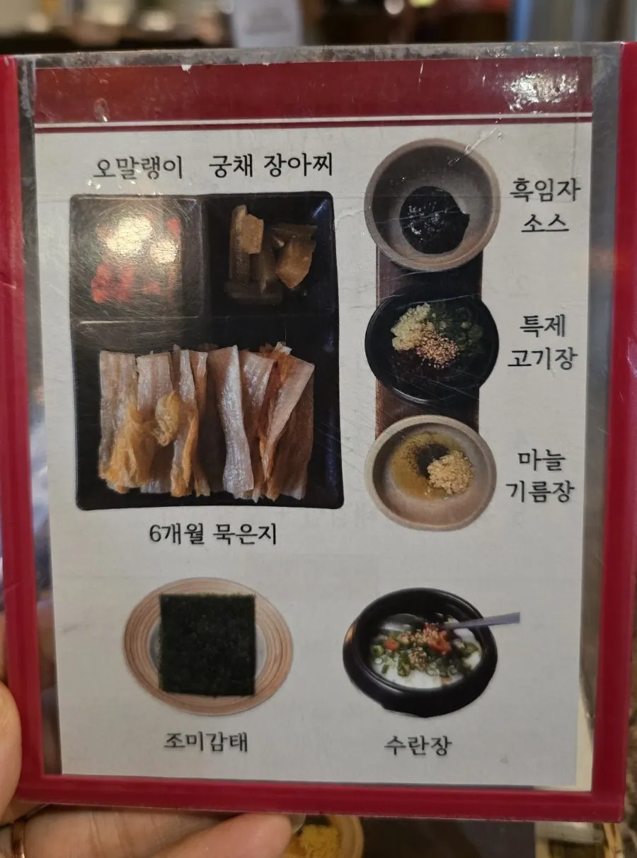 감태에 싸 먹는 육사시미 한 점
