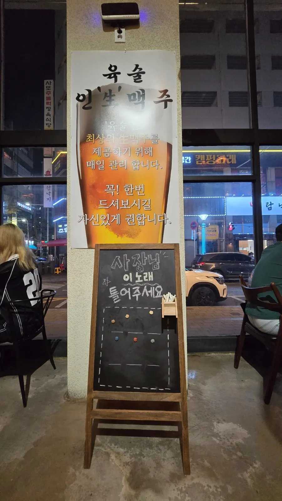 매장 한쪽에 준비된 캐릭터 무릎덮개