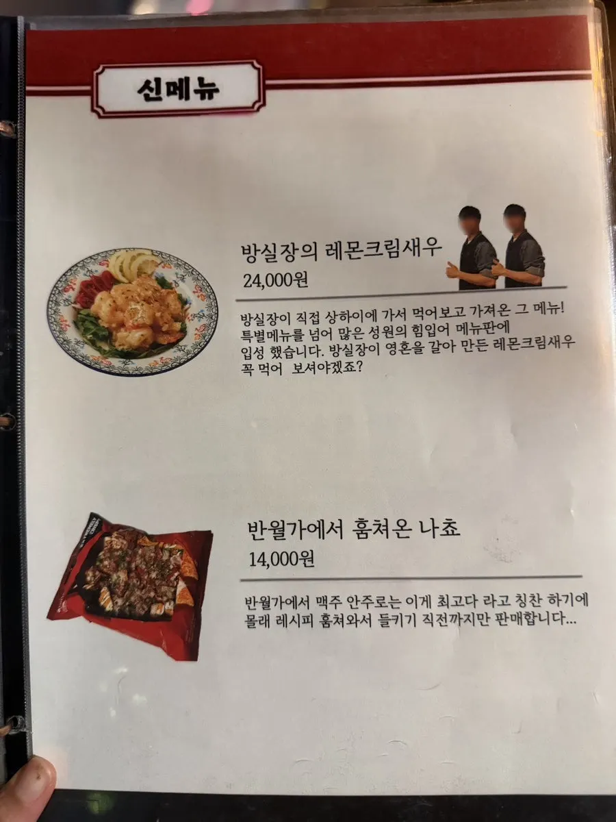 육술 한우 육회 메뉴 안내