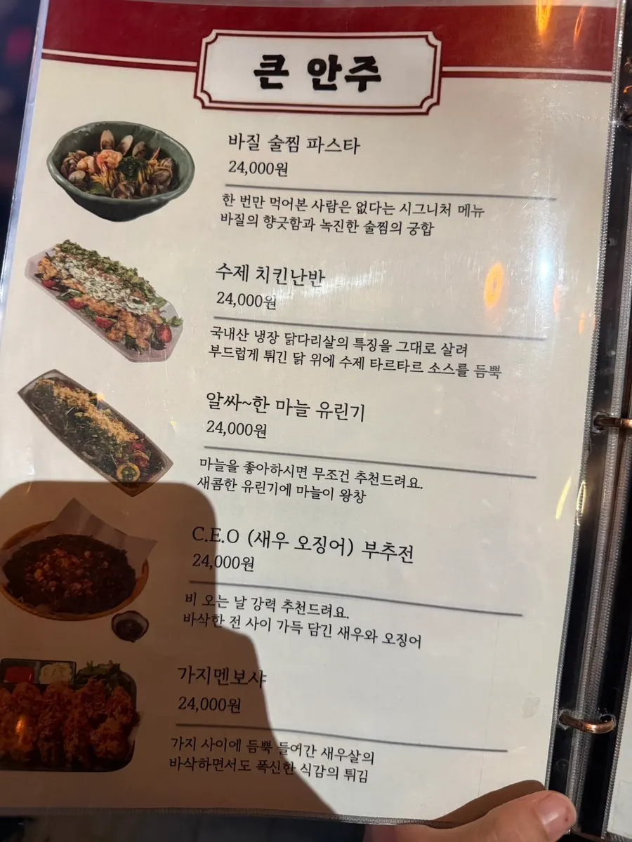 육술 한상 차림 메뉴 소개