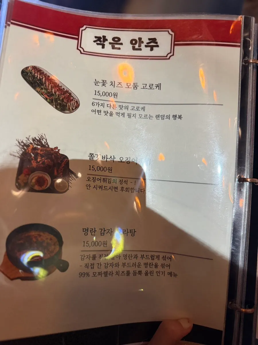 육술 사이드 메뉴 안내판