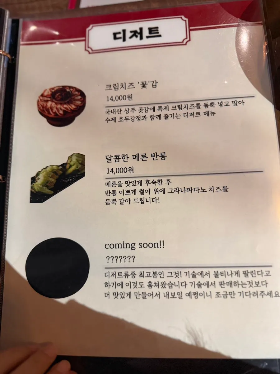 육술 식사 메뉴 페이지