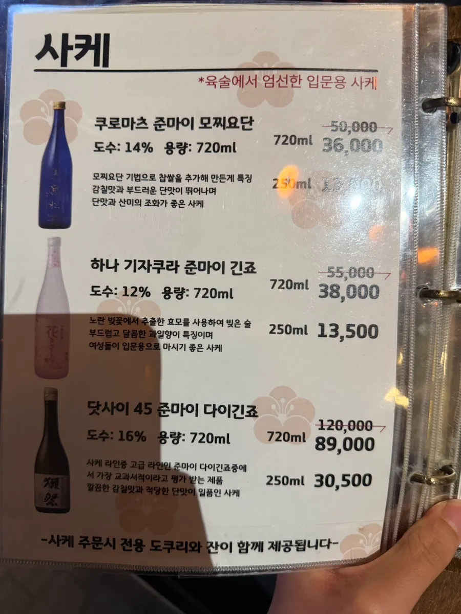 육술 추가 안주 메뉴 페이지