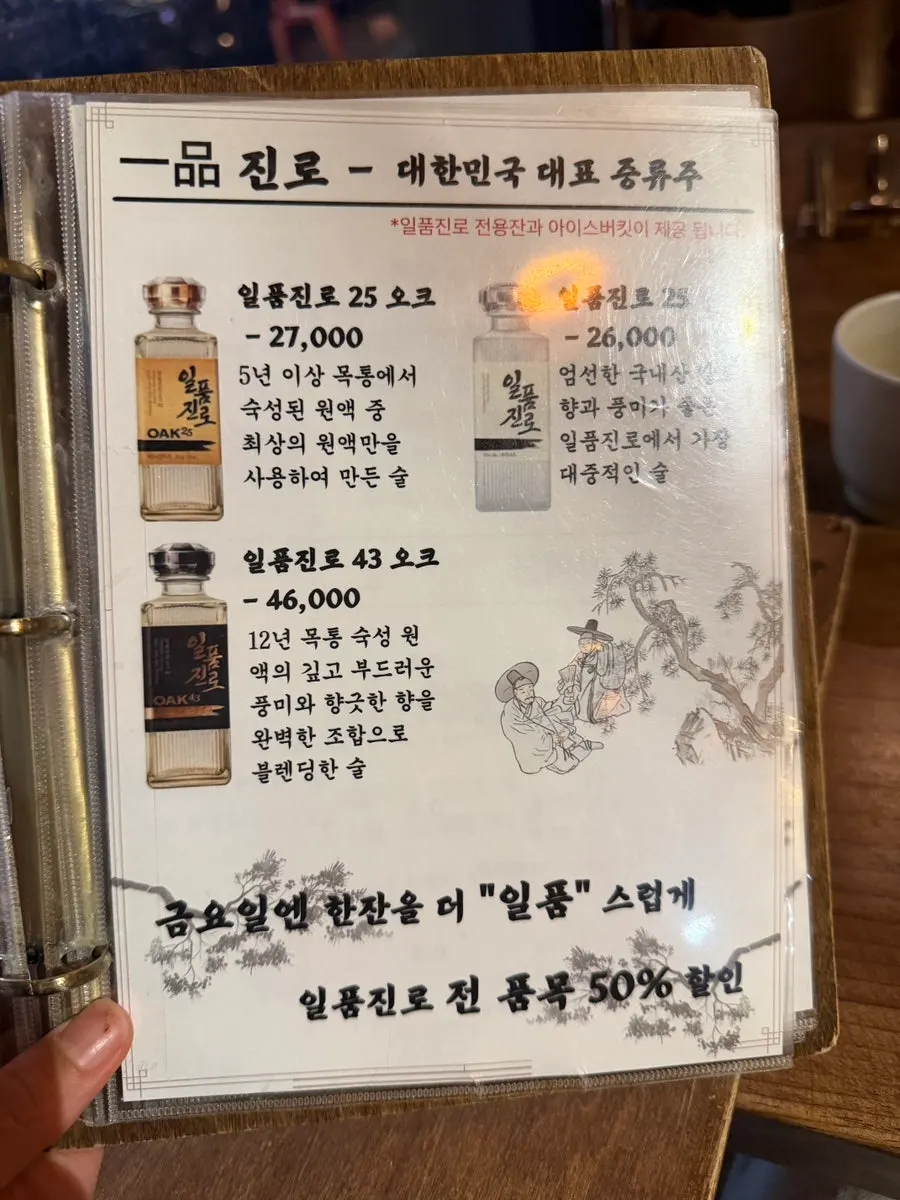육술 매장 내 메뉴 안내물