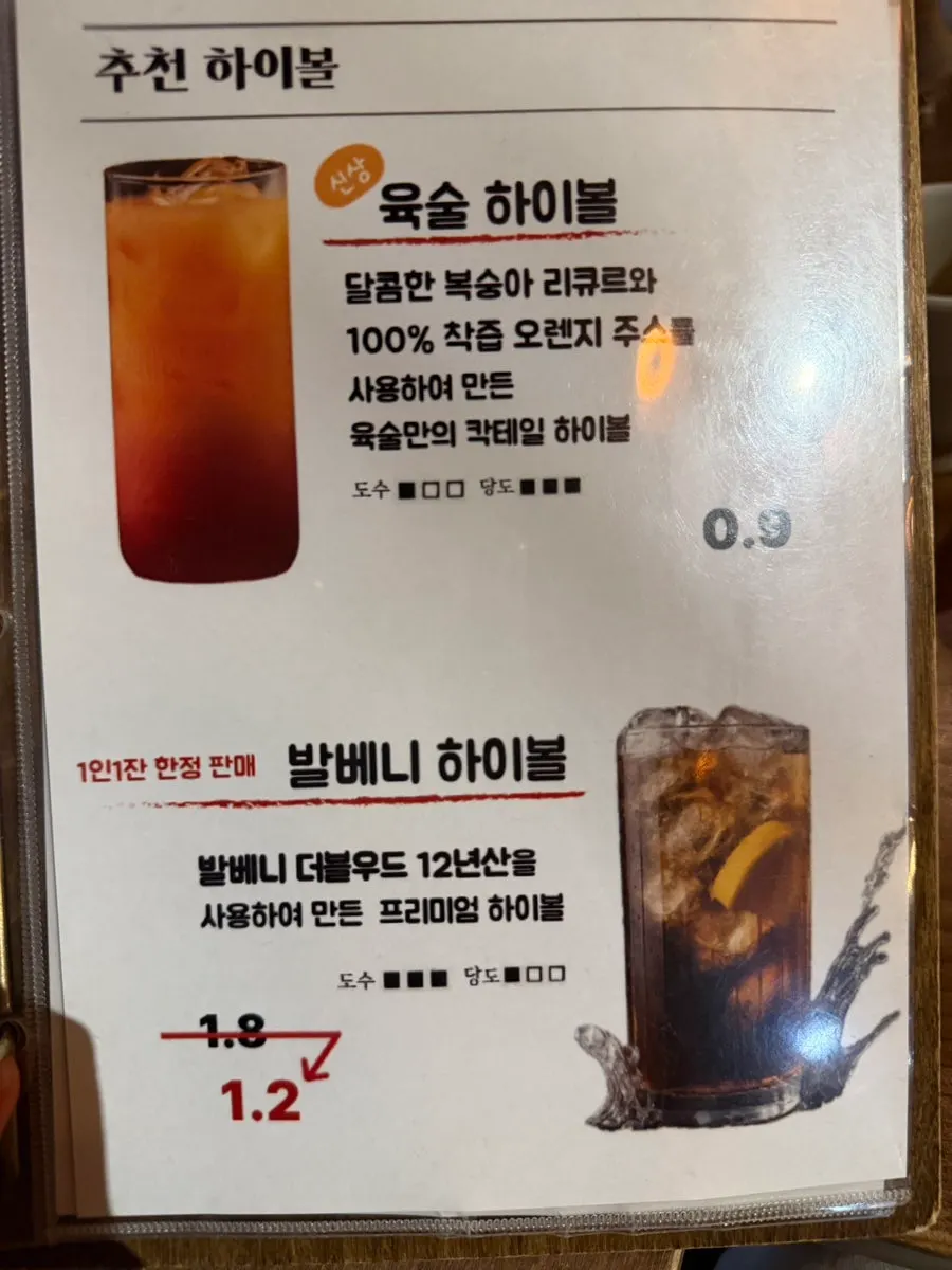 육술 테이블 위 메뉴 안내