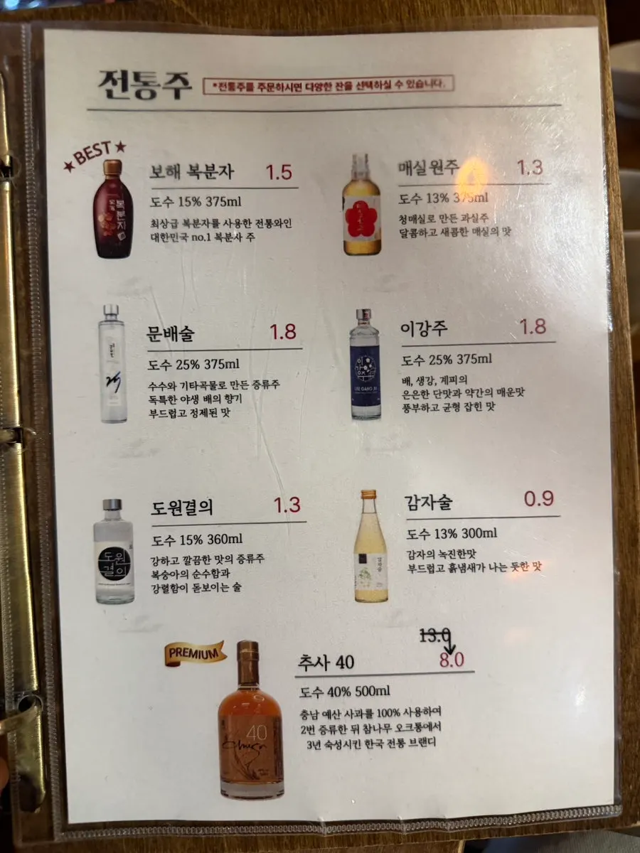 육술 매장 안내문