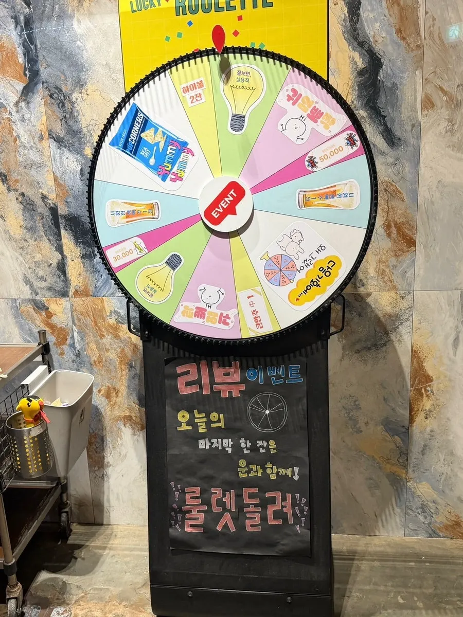 육술 영수증 리뷰 룰렛 이벤트 안내