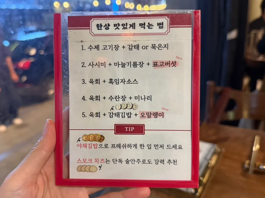 흑임자 소스 마늘기름장 수제 고기장 세 가지 소스