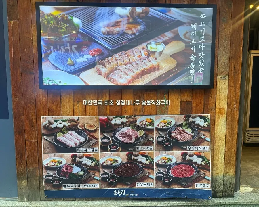 Entrance to Yuk Tongnyeong Gyodae Branch on the first floor