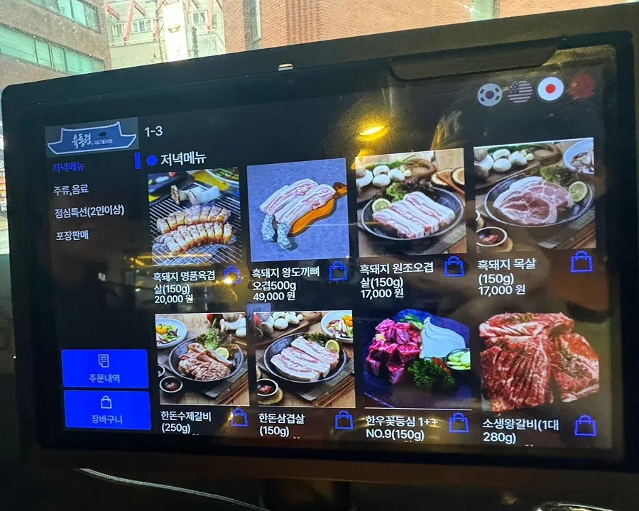 Spacious table arrangement at Yuk Tongnyeong Gyodae Branch