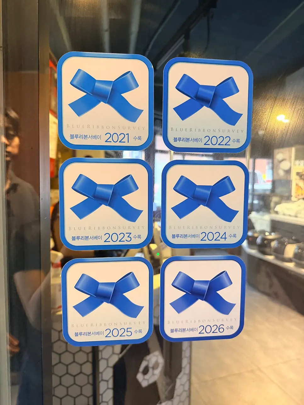 육통령 교대직영점 벽면의 블루리본과 사인